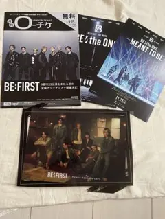 BE:FIRST 関連アイテムセット