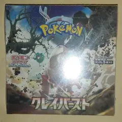 2026年最新】ポケモンカード クレイバーストbox シュリンク付きの人気
