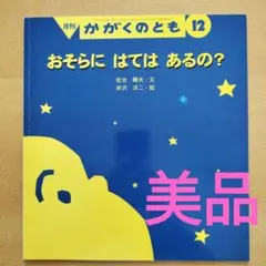 とらくじ そらのおとしもの 缶バッチセット 未使用 - メルカリ
