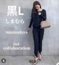 しまむら　manao パンツ