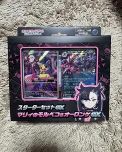 新品未開封　スターターセットEX マリィのモルペコ&オーロンゲEX