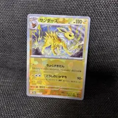 ポケモンカード　サンダース　モンスターボールミラー　テラスタルフェスexのサムネイル