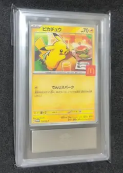 ARS 9 ピカチュウ　マクドナルド　プロモ　カード ポケカ　ポケモン