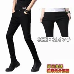 【ラスト1点】ブラック ストレートレッグパンツ｜ルーズタイプデニム・31インチ