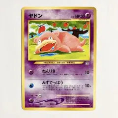 ポケモンカード ヤドン わいわいパーティー - メルカリ