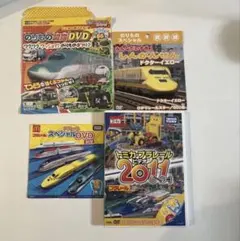 のりものスペシャルDVDセット 2011/2013トミカプラレール