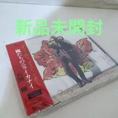 2026年最新】長渕剛 cd 未開封の人気アイテム - メルカリ