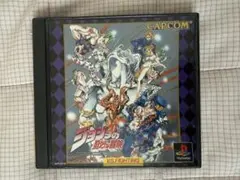 ジョジョの奇妙な冒険 PS1 ソフト