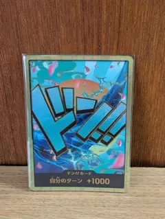 2025年最新】ワンピースカード ヤマト ドンカードの人気アイテム