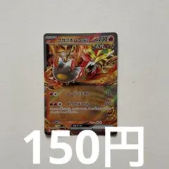 ポケモンカード ウガツホムラex RR - メルカリ