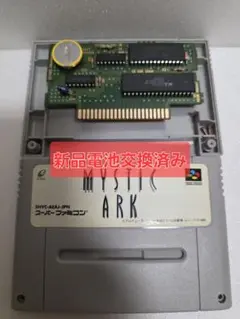 ミスティックアーク　スーパーファミコンソフト　起動確認　清掃　新品電池交換済み