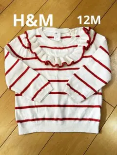 H&M 白/赤　ボーダー　フリル　長袖トップス 12M 80 コットンニット