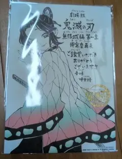 劇場版 映画 鬼滅の刃 無限城編 猗窩座再来 入場者特典 胡蝶しのぶ 第11弾