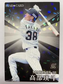 2026年最新】高部瑛斗の人気アイテム - メルカリ