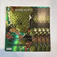 173644 ロイヤルドリアン