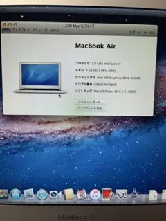 MacBook Air 1.6GHz i5 4GB 2011年
