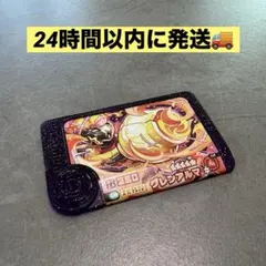 フレンダ グレンアルマ