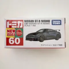 トミカ No.60 日産 NISSAN GT-R NISMOのサムネイル