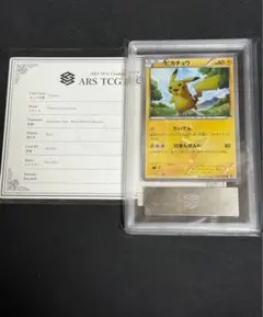 ピカチュウ プレミアムシート 2008 ARS10 鑑定書付き - メルカリ
