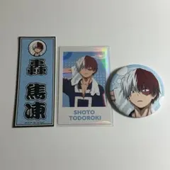 極楽湯 轟焦凍 まとめ売り