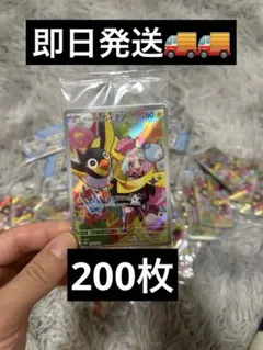 新品未開封】ポケモンカード ナンジャモのカイデン プロモ　200枚セット