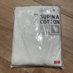 【新品】　ユニクロ スーピマコットン　クルーネック Tシャツ L 2枚