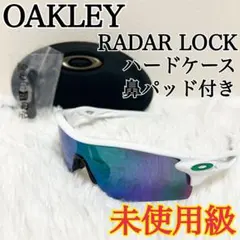 未使用級✨オークリー RADAR LOCK サングラス 専用ハードケース付属✨のサムネイル