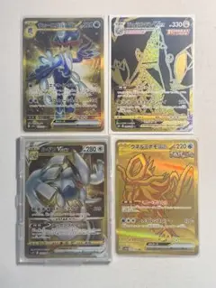 ポケモンカード UR まとめ売り (4枚セット)