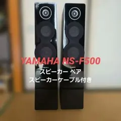 2026年最新】yamaha ns-f500の人気アイテム - メルカリ