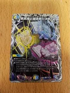 デュエルマスターズ 蜃気楼と誠偽感の決断 パーフェクトペテンシー