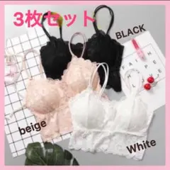 お得な３枚セット♪カップ付き レースブラトップキャミソール