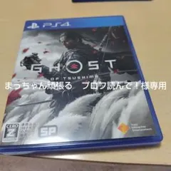 PS4 GHOST OF TSUSHIMA