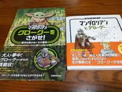 SWITCH 2026年6月号 マンダロリアン・アンド・グローグー特集 等