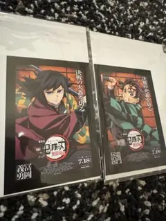 鬼滅の刃　映画特典　2個セット 無限城編 第一章 入場者限定特典カード