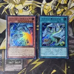 遊戯王OCG ドラゴン・導きの呼笛 白き幻獣ー青眼の白龍セット - メルカリ