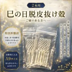 2026年最新】へびキャラクターの人気アイテム - メルカリ