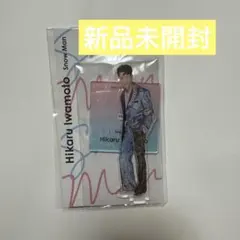 【新品未開封】Snow Man 岩本照　アクスタ