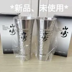 山崎 ハイボール　 ステンレスタンブラー　10個まとめ売り 山崎ハイボールタンブラー（ステンレス） | ienoba - Buyee, an