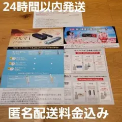 IQOSイルマi & iワン割引券　サンプルタバコ引換券　ローソン