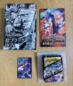 デュエルマスターズ 超ブラックBOX コロコロコミック2024年11月号付録品