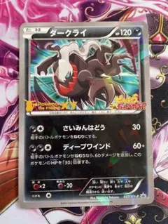 2025年最新】ダークライ プロモ xyの人気アイテム - メルカリ