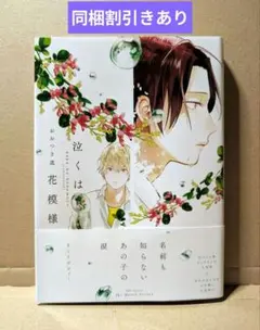 Item thumbnail for item 99943f7a-4f04-4560-8e79-4d1a94989864