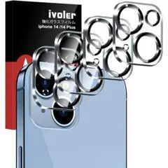 【4枚セット】iPhone14/ iPhone14Plus用フィルムレンズカバー