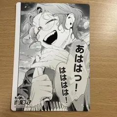 魔入りました!入間くん if魔フィア 特典ビジュアルボード