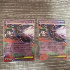 メガフラエッテex ニンジャスピナー 2枚