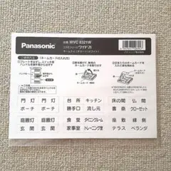 ★新品　84枚　照明ネームスイッチカード　Panasonic(正規品)