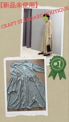 CRAFTSTANDARDBOUTIQUEドットフロッキースタンドカラーワンピ