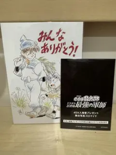 忍たま乱太郎 映画 入場者特典 4DX 第10弾
