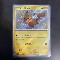 ピカチュウ　S　236/190　色違い　シャイニートレジャーex