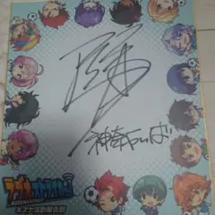 保志総一朗さん　直筆サイン入りカード　エールストライクガンダム 保志総一朗さん 直筆サイン入りカード エールストライクガンダム